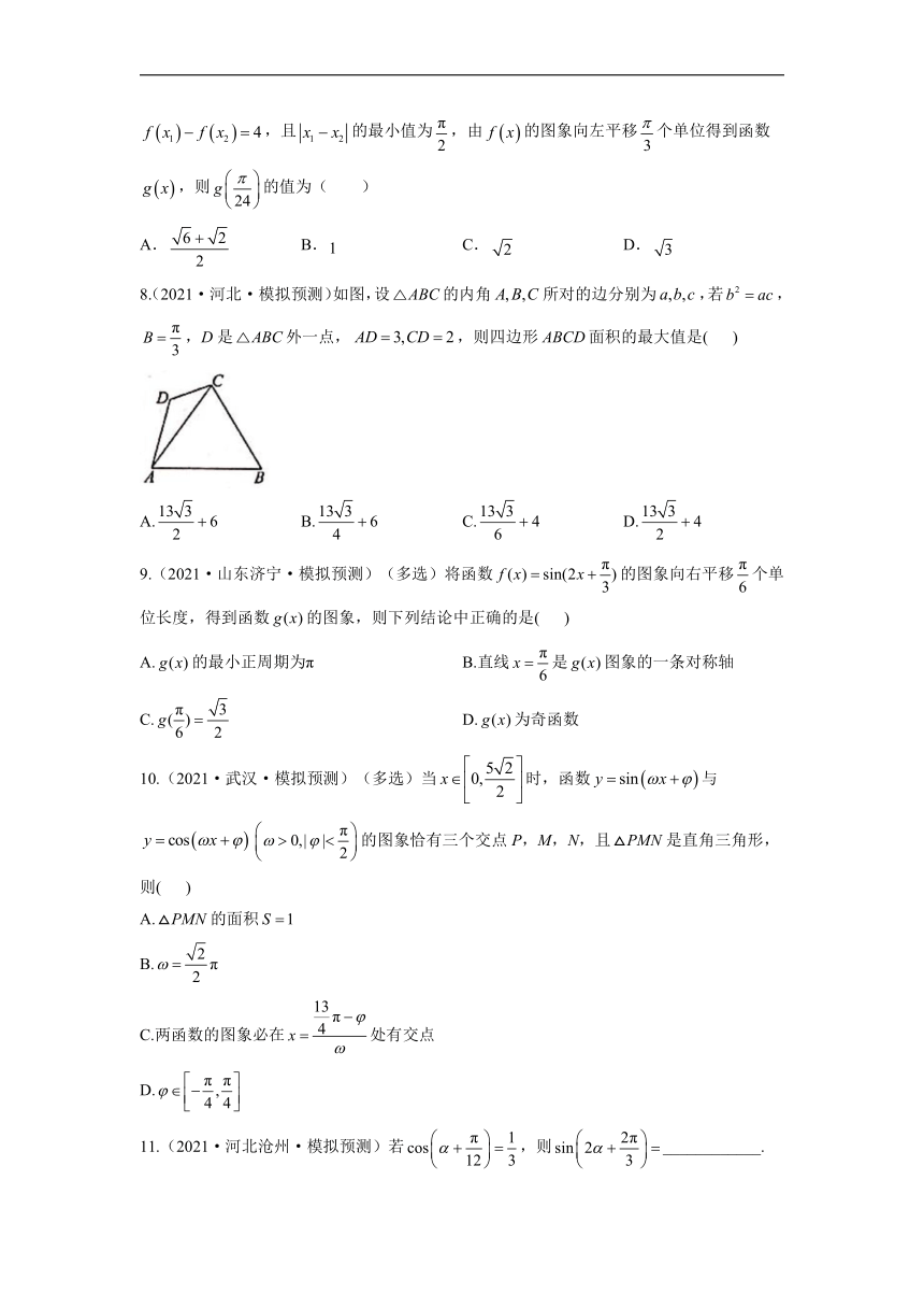 专题（5）三角函数与解三角形—2022届高考数学二轮复习模拟提升练（Word含答案解析）