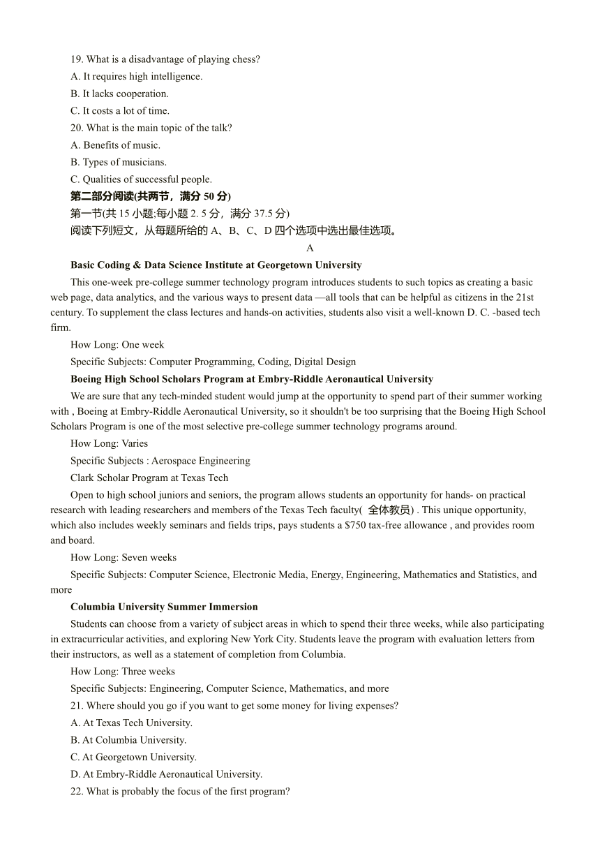 山东省临沂市平邑、沂水六县2020-2021学年高二下学期期末考试英语试卷 Word版含答案（无听力音频，无文字材料）