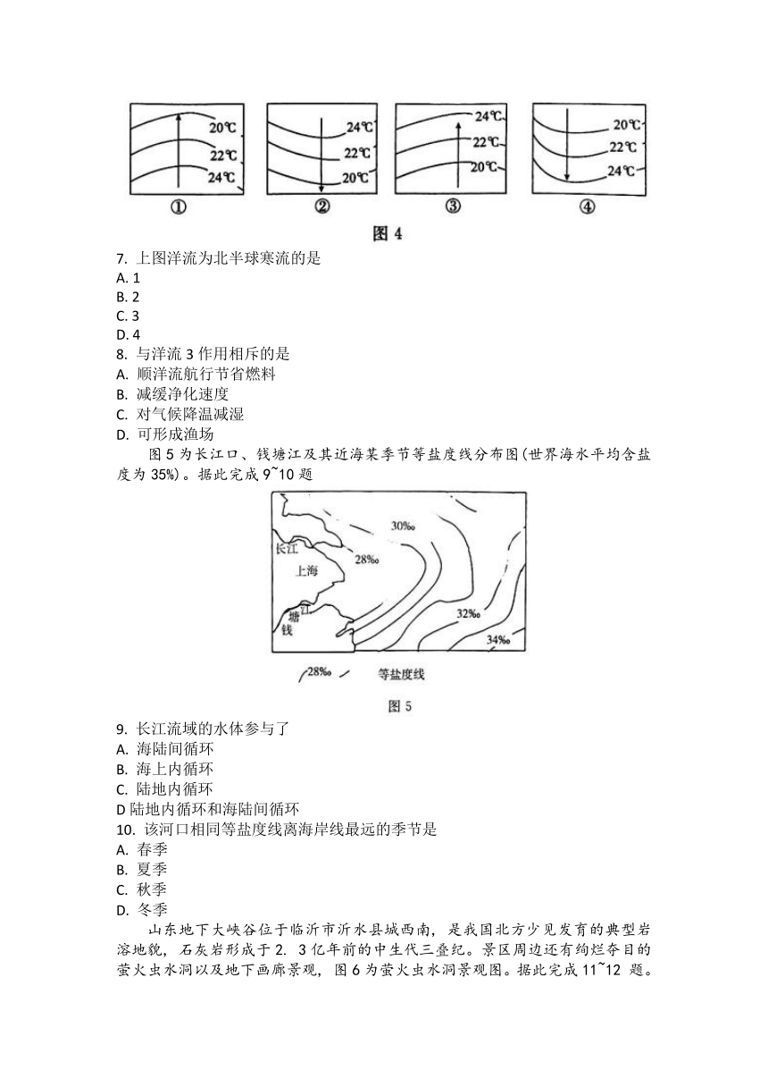 2023年湖北省普通高中学业水平合格性考试模拟（八）地理试题（5月）（ 含答案）