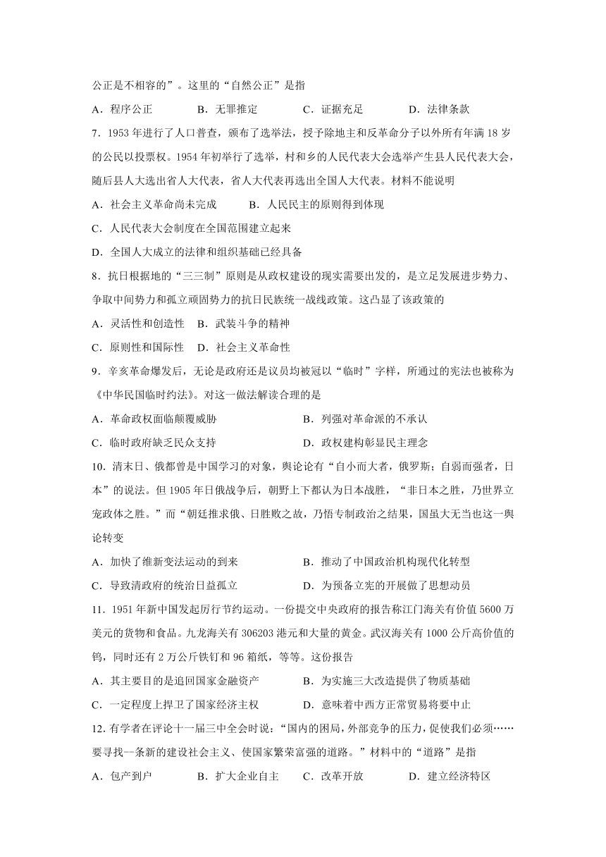 吉林省辉南县第六中学2021-2022学年高二上学期10月周测历史试卷（Word版含答案）