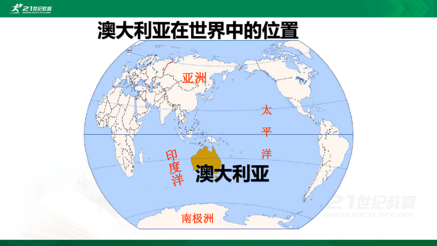 8.4澳大利亚课件（共46张PPT)