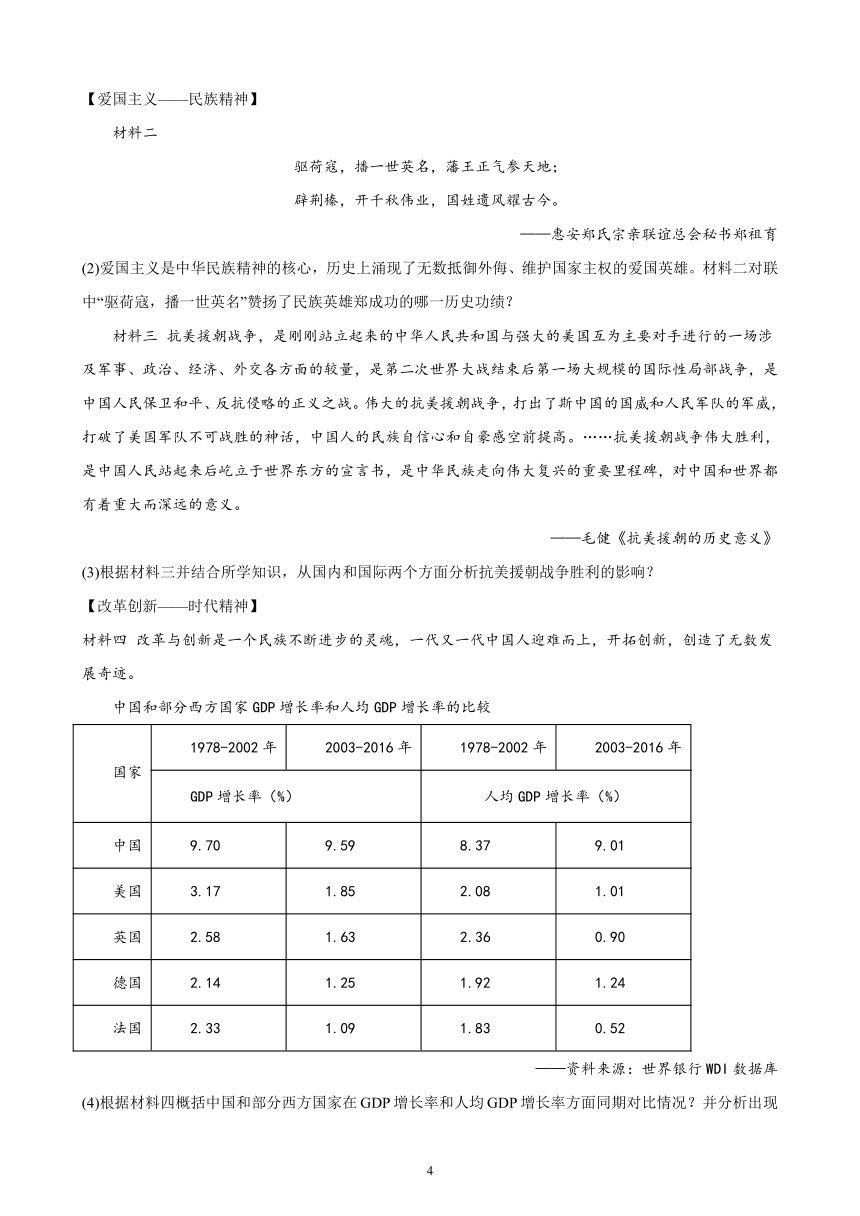 四川省2023年中考备考历史一轮复习中国特色社会主义道路 练习题（含解析）