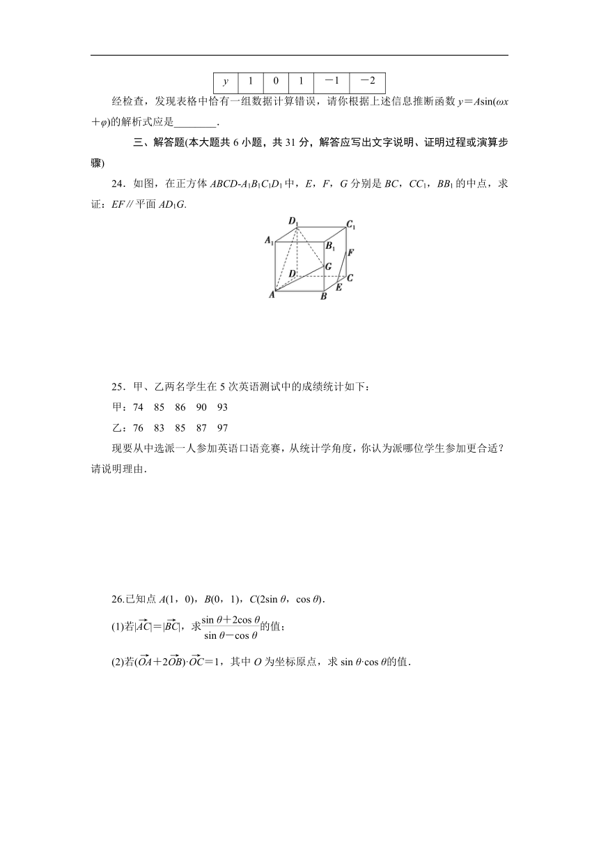 2023年河南省普通高中学业水平考试数学仿真模拟卷（五）（2月）（含解析）