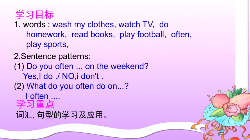 Unit 2 My week 复习课件(共12张PPT)