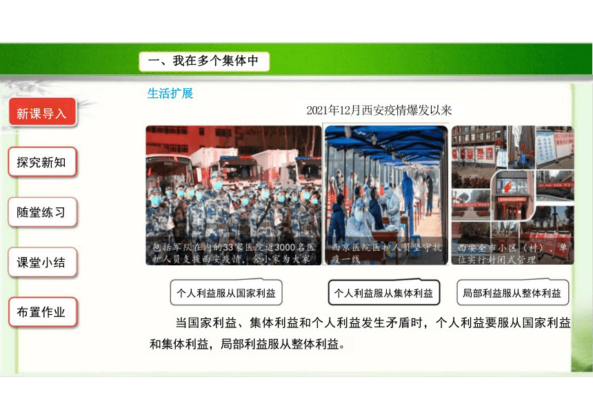 7.2 节奏与旋律 课件(共23张PPT)-2023-2024学年统编版道德与法治七年级下册