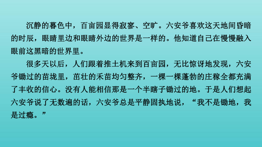 2021届高考语文二轮复习板块1现代文阅读专题3精练提分5小说阅读分析标题主旨课件（107张）