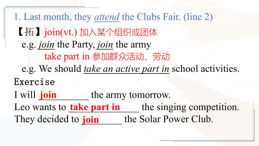 Module 4 Fun time Unit 7 School clubs reading 2 课件 (共25张PPT)