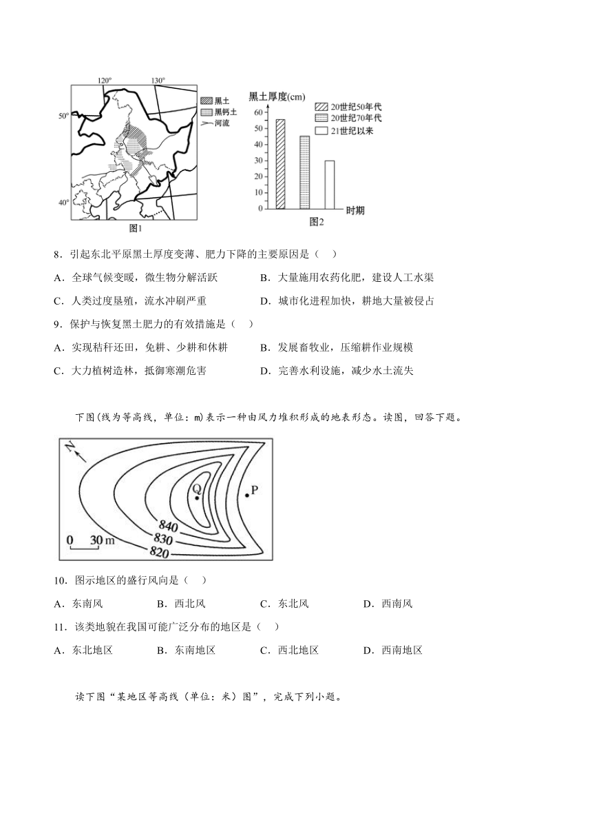 第三章《从圈层作用看地貌与土壤》检测题（Word版含答案）