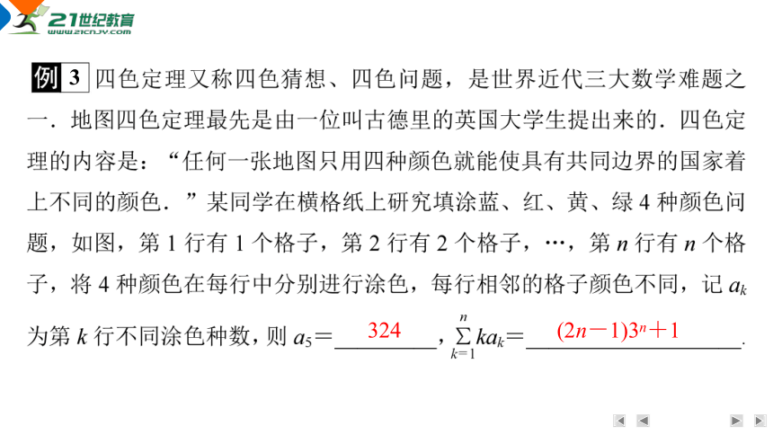 微专题5　活跃在新高考中的数列新题型  课件(共85张PPT)