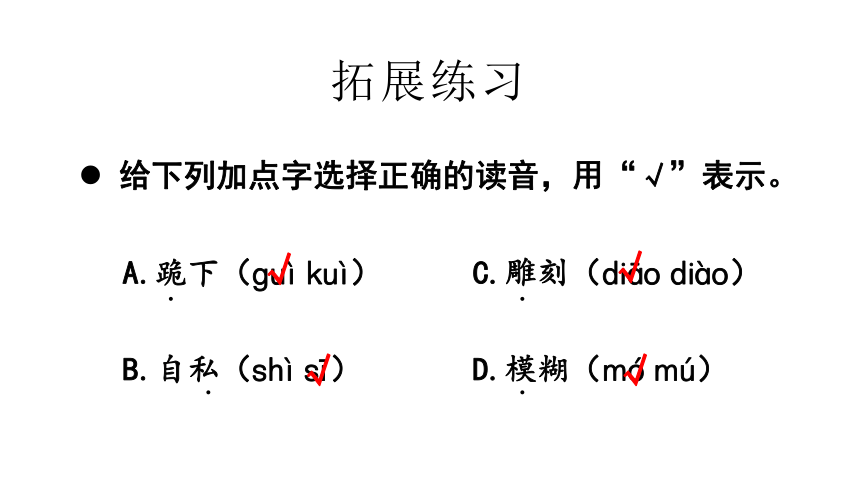 统编版语文三年级下册第七单元 复习课件（29张）