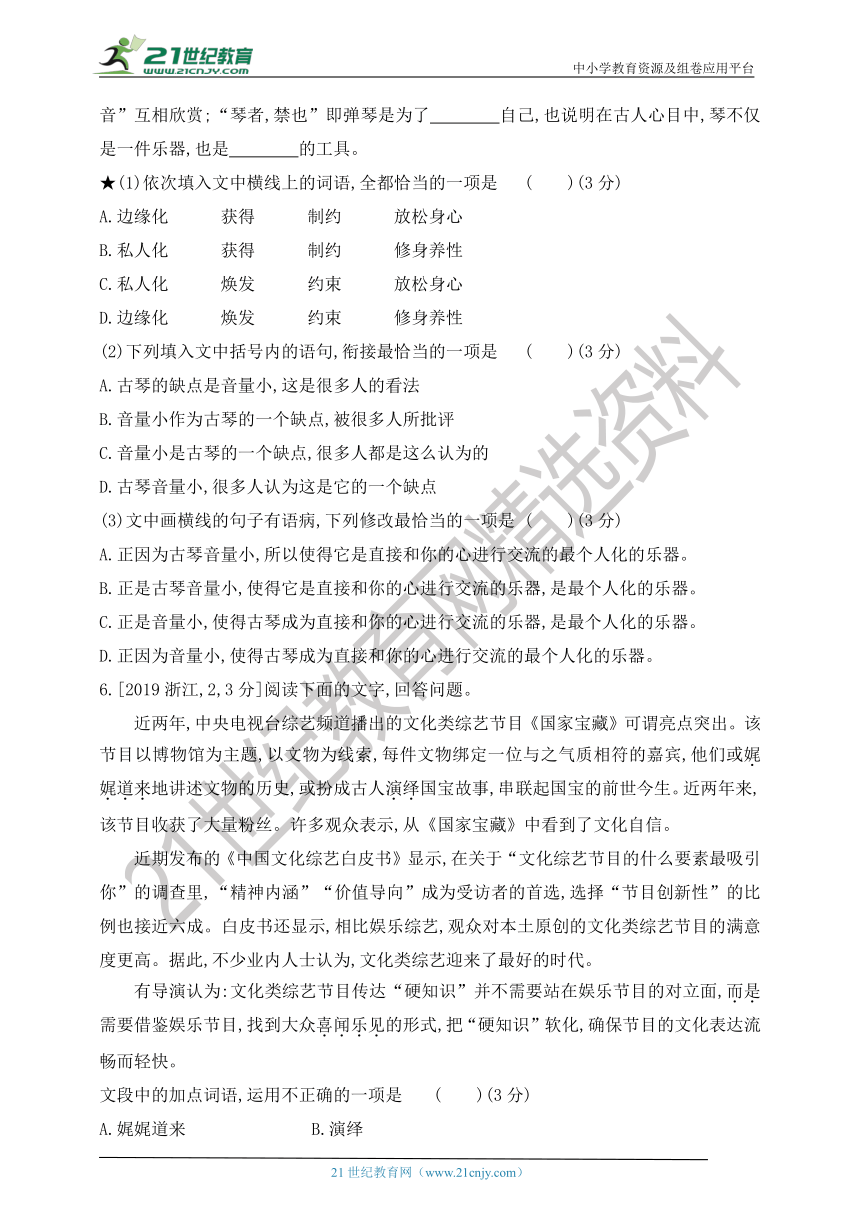 【备考2022】高考语文一轮复习 专题七 正确使用词语(包括熟语) 学案（含答案）