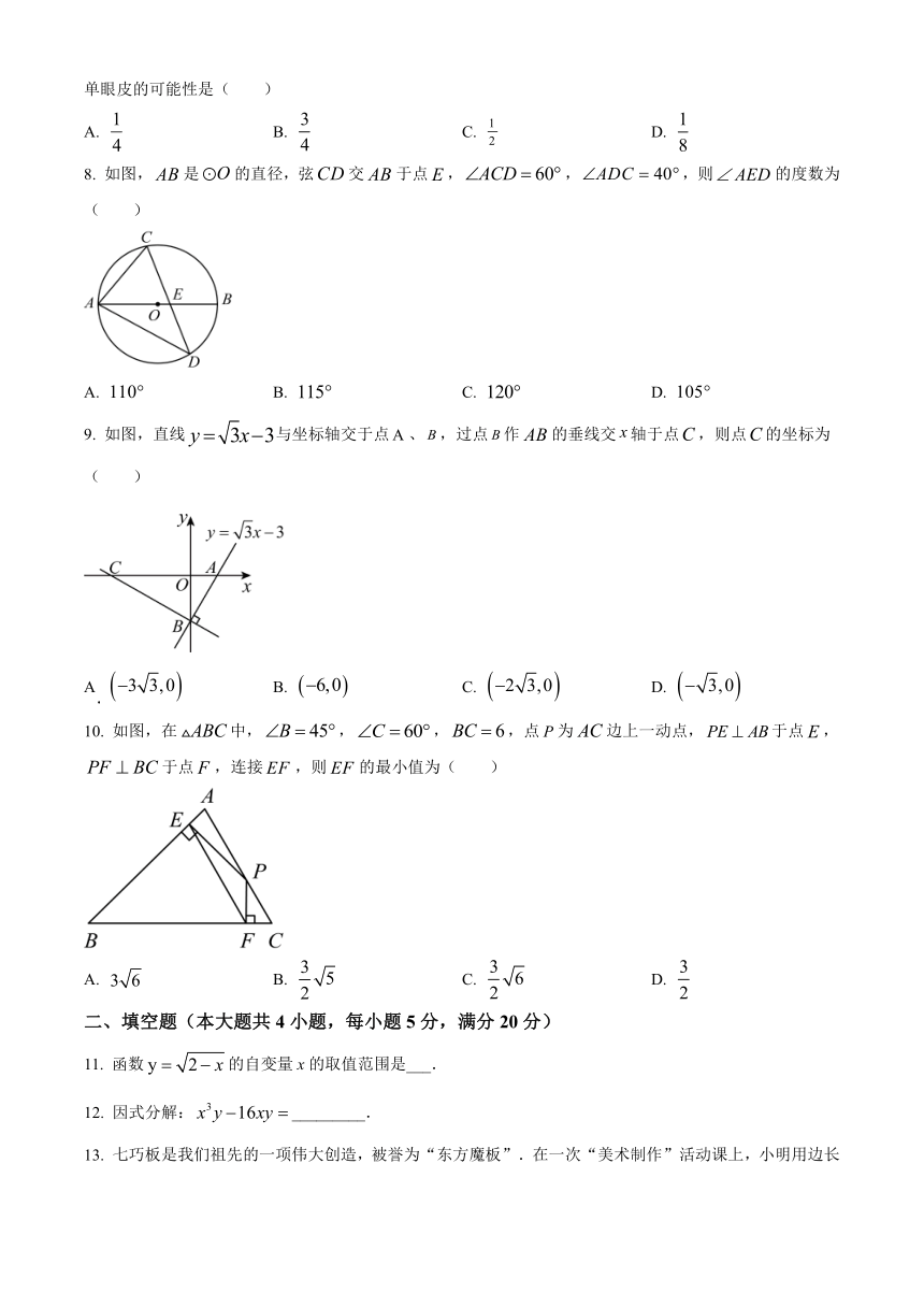 2024年安徽省合肥市长丰县九年级数学中考数学模拟试题（无答案）