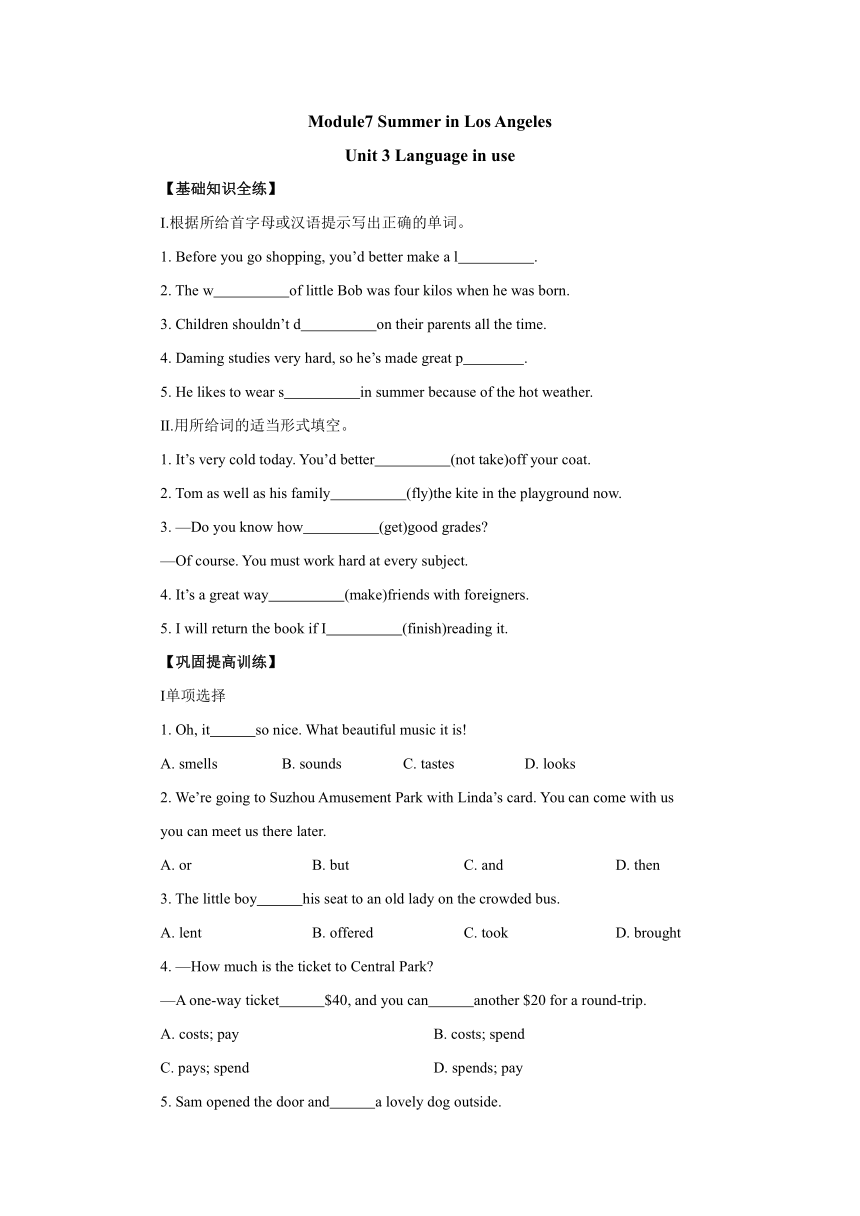 外研版英语八年级下册Module 7 Unit 3 Language in use同步练习（含答案）