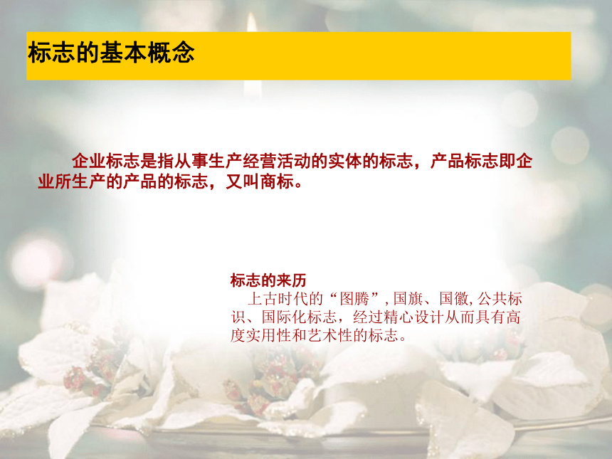 人教版七下 第五单元 平面设计的盛宴 课件（38张）