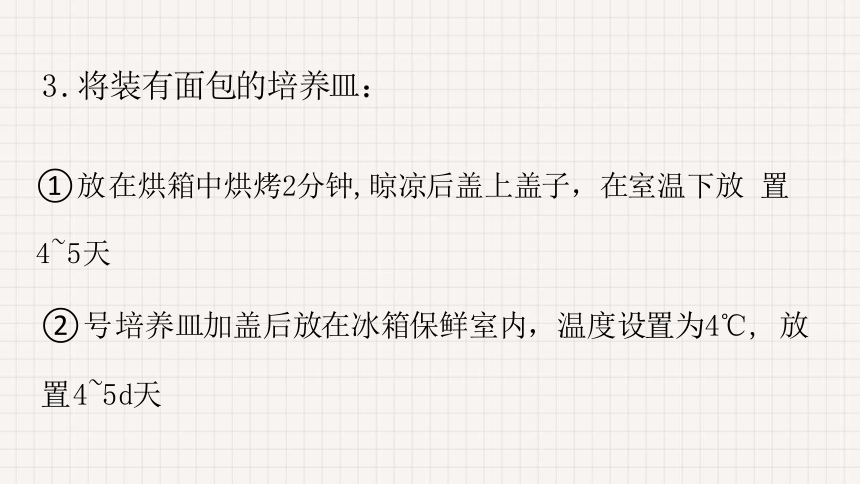 1.1.2 生物与环境的相互影响 课件(共29张PPT)北师大版生物七年级上册