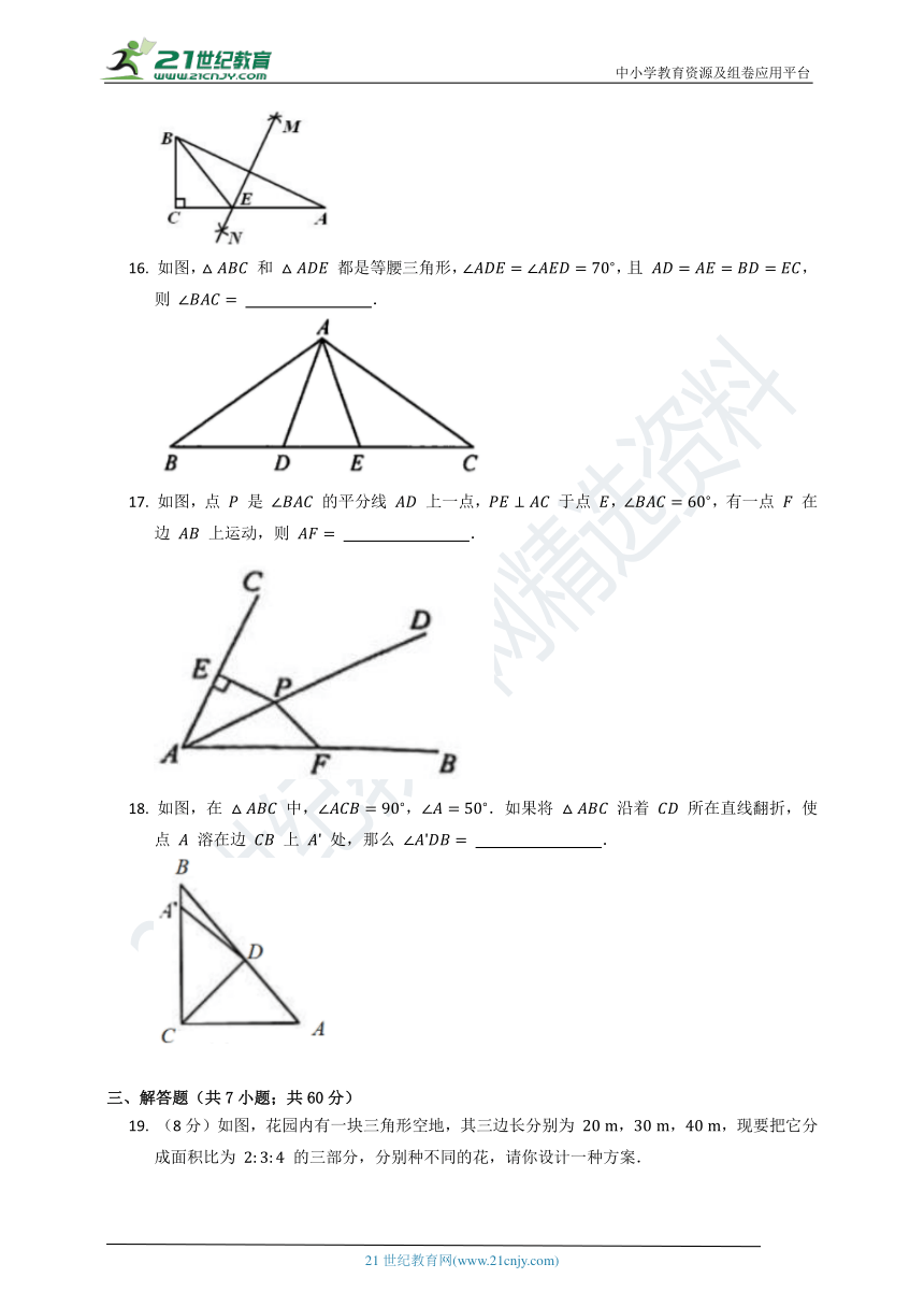 北师大版2021--2022七年级（下）数学第五单元质量检测试卷B（含解析）