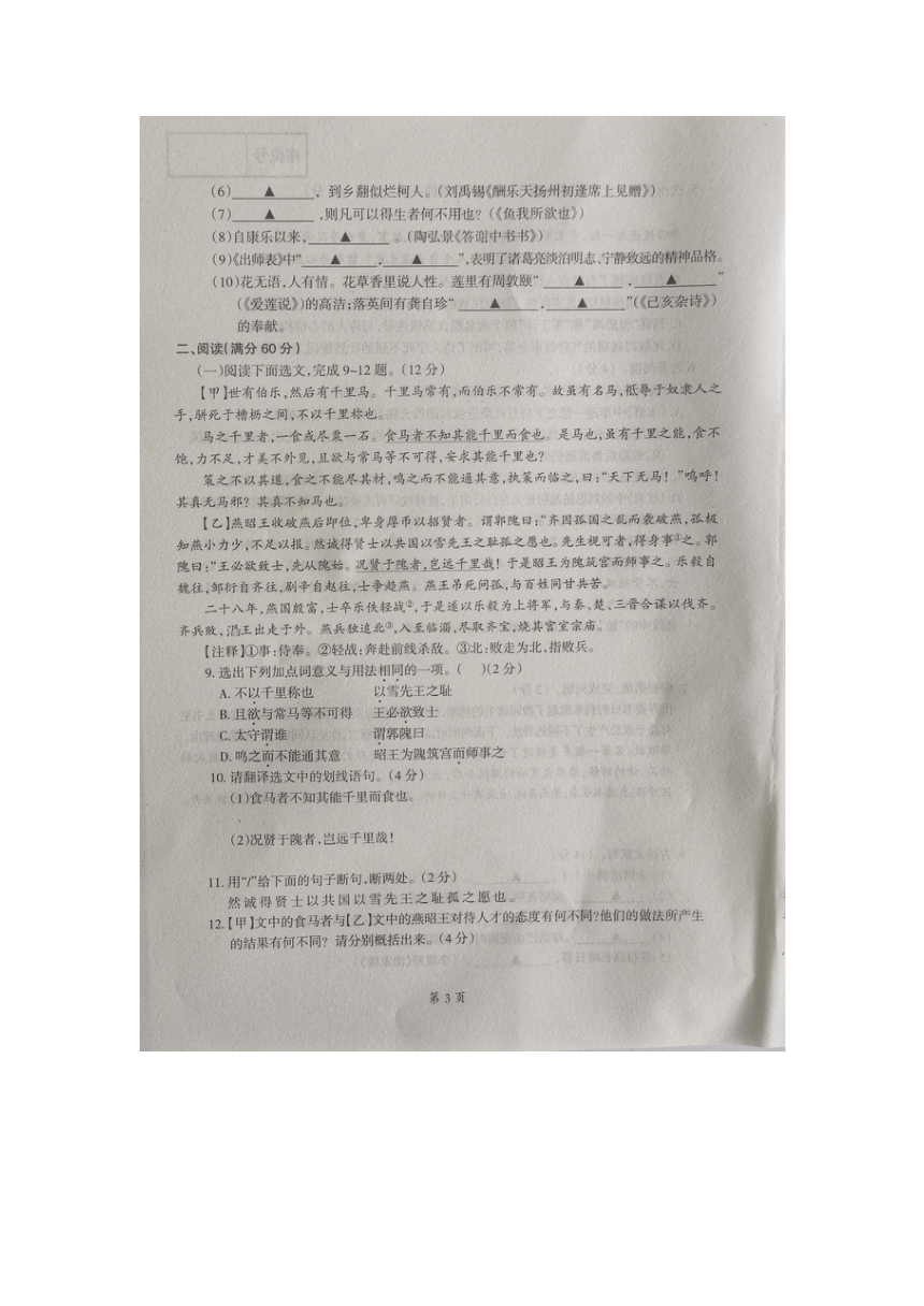 2023年辽宁省本溪市中考6月模拟预测语文试题（图片版含答案）