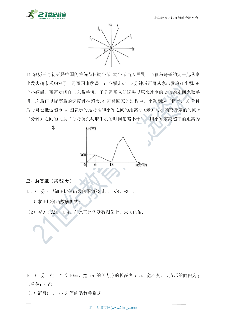 第六章 一次函数单元测试题（含答案）