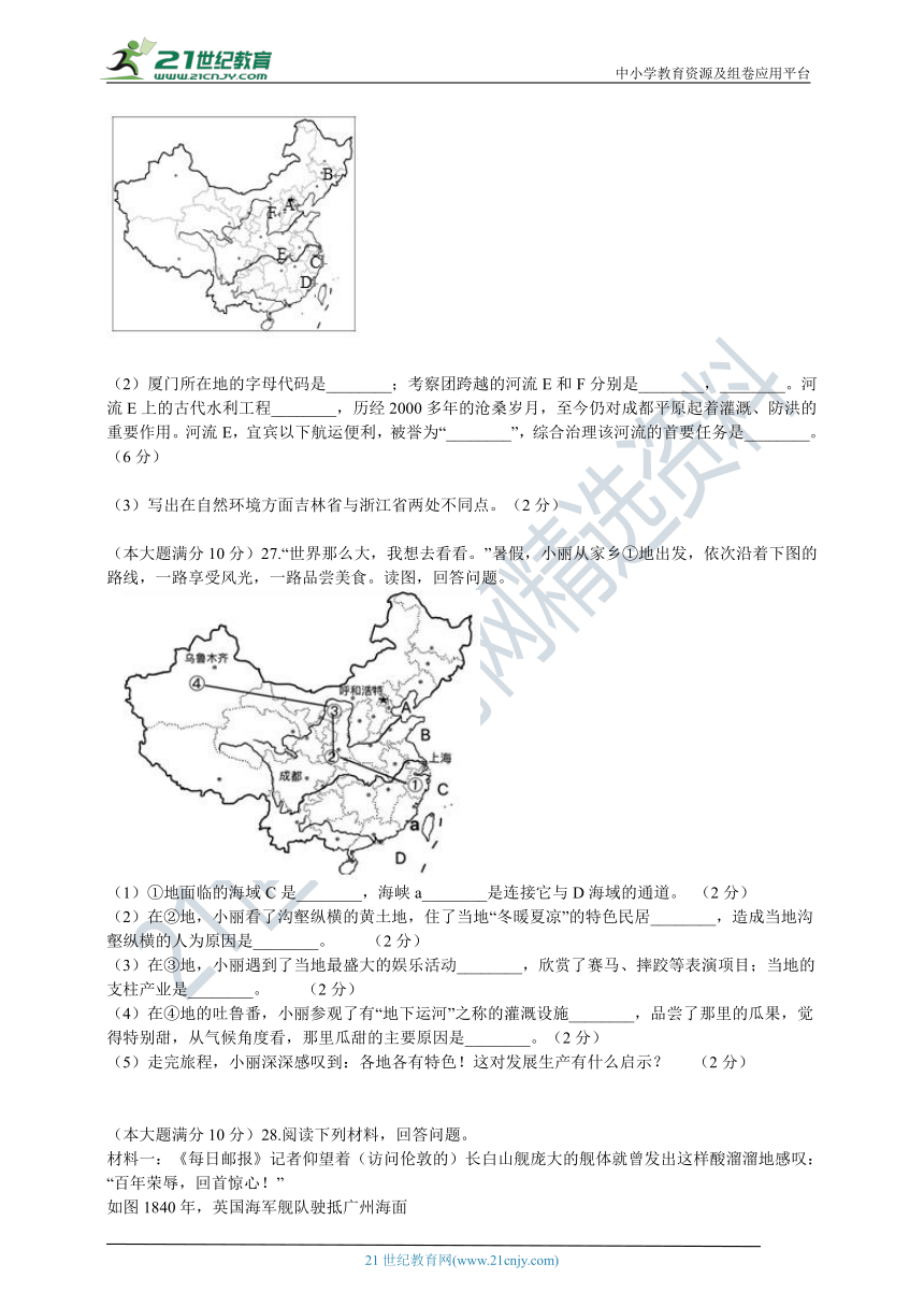 2022学年第一学期浙江省八年级上第一次社会法治月考试题