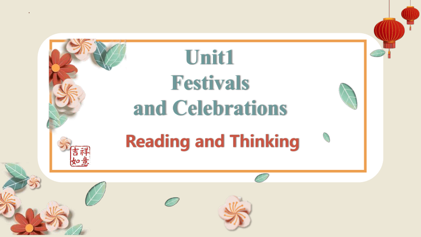 人教版（2019）必修第三册Unit 1 Festivals and Celebrations Reading and Thinking课件(共31张PPT，内嵌音频)