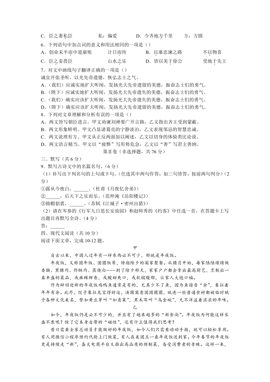 2023年四川省成都市武侯区中考二诊语文试题（含答案）