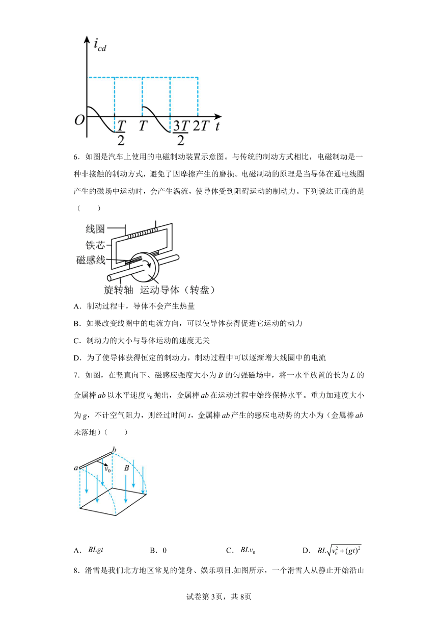 选择性必修二2.2法拉第电磁感应定律（Word版含答案）