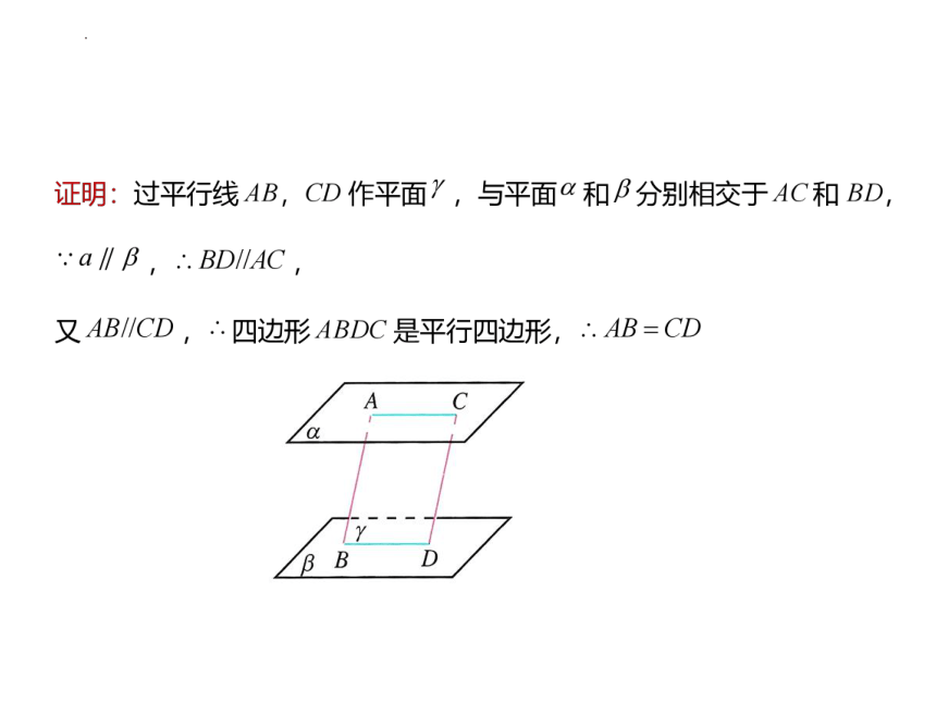 8.5.3平面与平面平行 课件（共34张PPT）