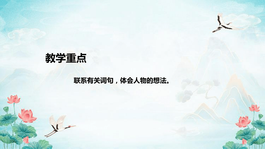 部编版语文四年级上册27 故事二则  扁鹊治病  说课课件(共42张PPT)