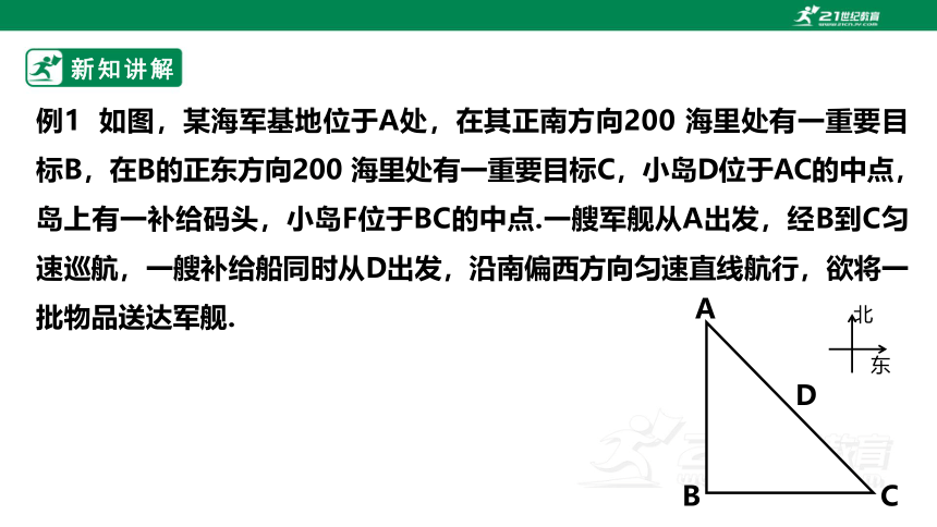 2.6  应用一元二次方程(1) 课件（共17张PPT）