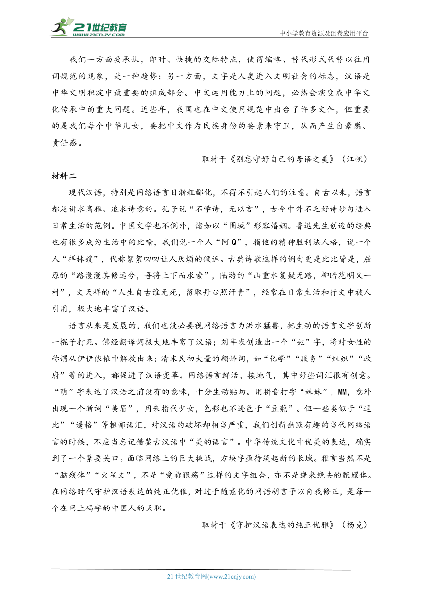 2023届高考语文一轮复习测试调研卷（天津卷地区使用）（含答案）