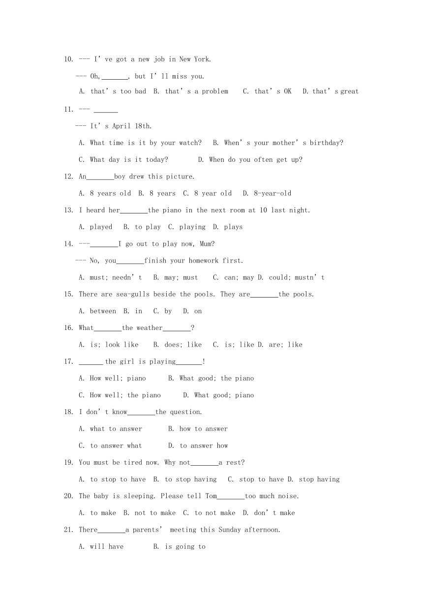 江苏省徐州市民办初中2021-2022学年上学期新初一期初分班七年级英语试题（含答案无听力部分）