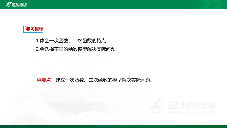 【课件】3.3 函数的应用（一） 高中数学-RJB-必修第一册-第三章(共22张PPT)