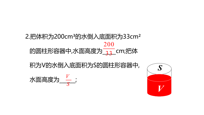 苏科版数学八年级下册10.1 分式 同步课件(共19张PPT)