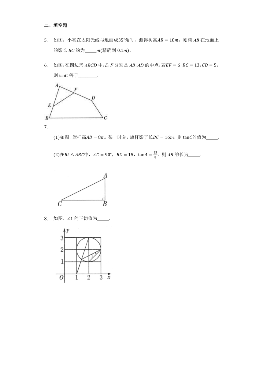 苏科版数学九年级下册 7.1 正切 课时练（含答案）