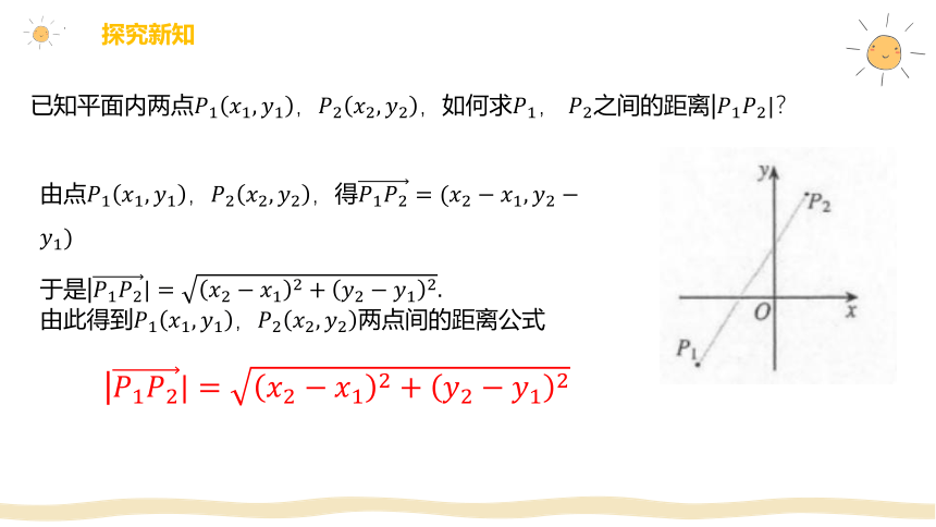 数学人教A版（2019）选择性必修第一册2.3 直线的交点坐标与距离公式 课件（共37张ppt）