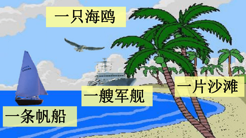 1 场景歌 （课件）(共23张PPT)