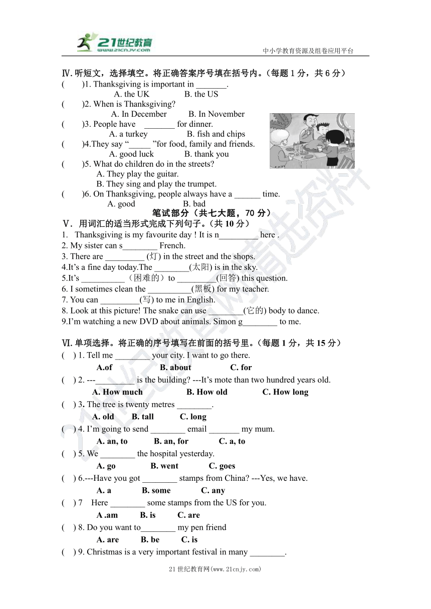 外研版（一年级起点）六年级上册期末质量检测试题(含答案+听力书面材料，无听力音频）