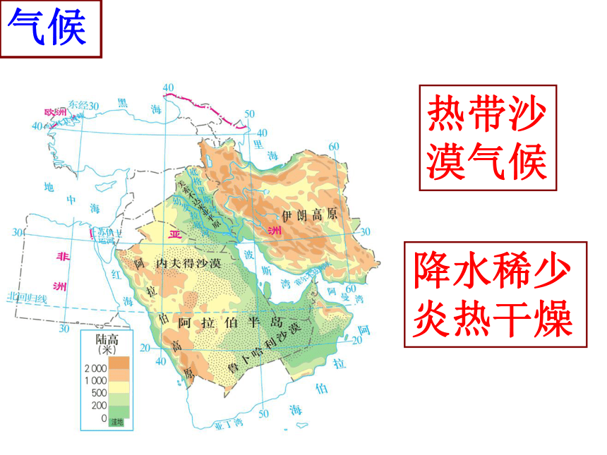 3.5.1石油宝库(课件)