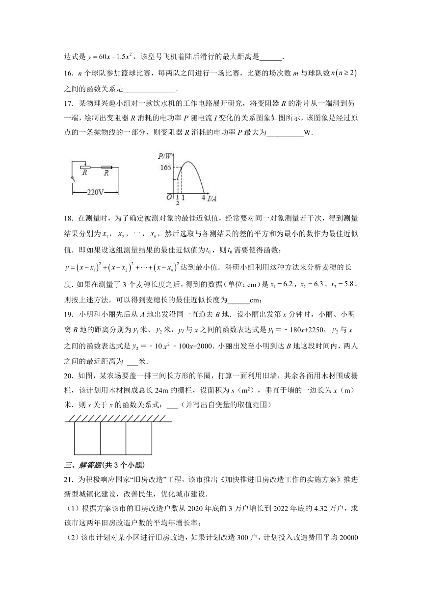 2022-2023学年九年级人教版数学上册22.3.3 增长率及其它问题 课时练习(含解析)