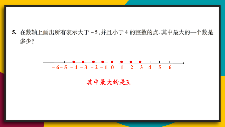 七年级上册地数学课件-第2章 有理数 复习题 华师大版（共31张ppt）