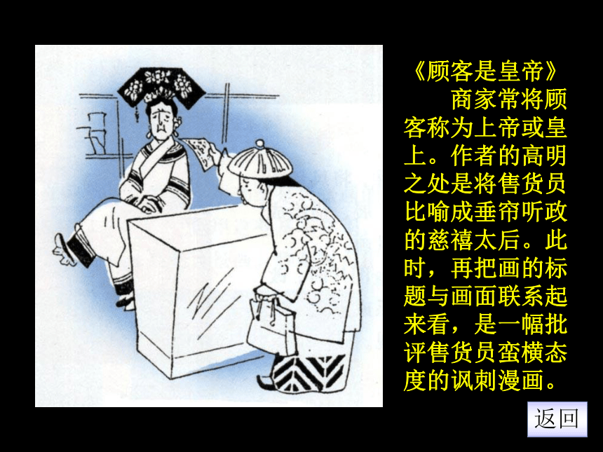 辽海版七年级上册美术 6漫画中的幽默 课件(共32张PPT)