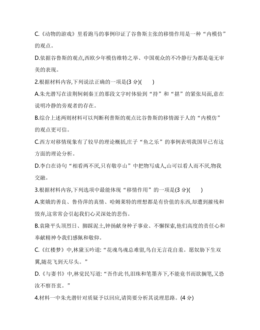 高一下学期期末测试检测卷 2021-2022学年语文必修下册统编版（含答案）