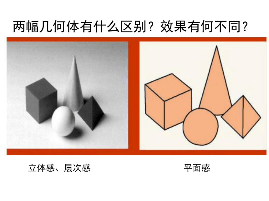 湖南美术出版社小学五年级美术上册《深浅变化》精品课件（19ppt）