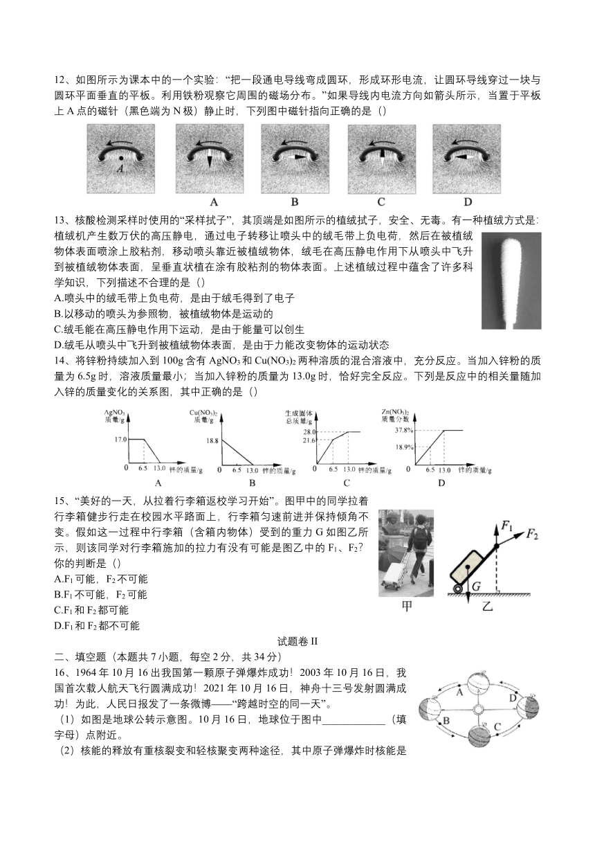 浙江省宁波市2022年初中学业水平考试 科学试题（word版 含答案）