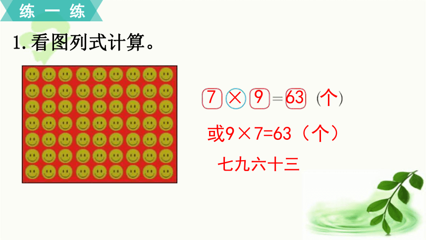 北师大版数学二年级上册8.2 一共有多少天 课件（15张ppt)