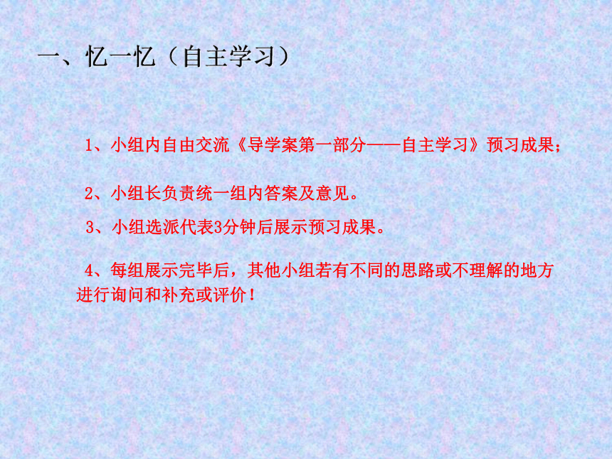 六年级上册数学课件-2.2  比的基本性质冀教版  (共23张PPT)