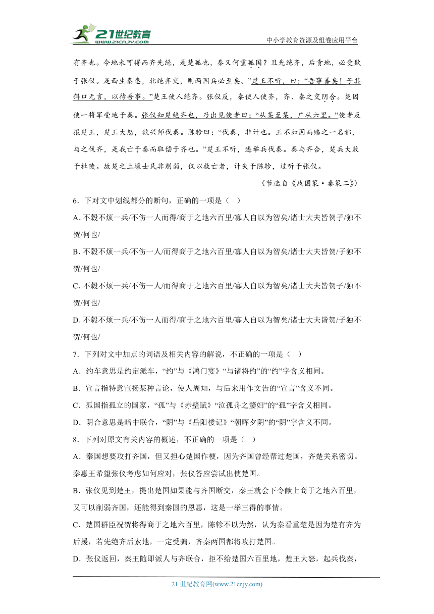 全国各地五年2018-2022高考语文真题按知识点分类汇编14 中国古代文学 西汉（含解析）