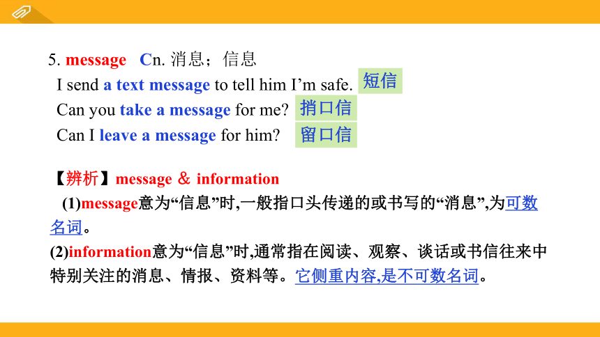 Lesson 37 Don't Fight! 课件(共19张PPT)