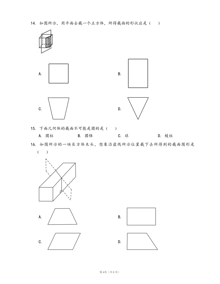 北师大版七年级数学上册一课一练附解析：1.3 截一个几何体