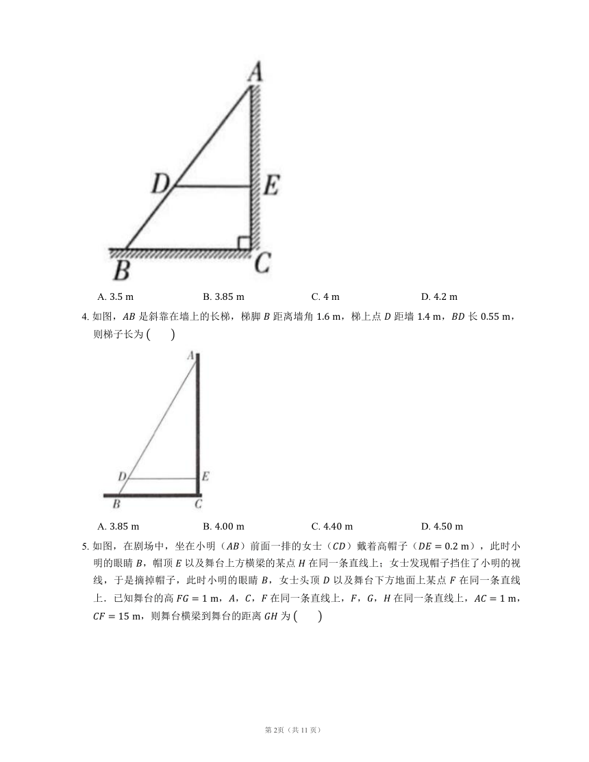 北师大版九年级上册4.6 利用相似三角形测高 同步练习(word版含答案)